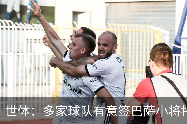 世体：多家球队有意签巴萨小将托尼・费尔南德斯，但球员希望留下